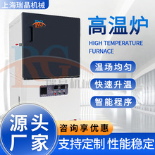 高溫真空爐馬弗爐控制箱式電阻爐實驗熱處理爐加熱爐工業瑞晶機械