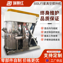 50L-500L工業真空脫泡機攪拌機環氧樹脂雙行星攪拌分散機廠家