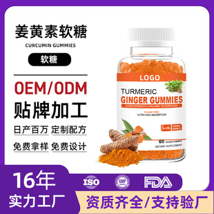 羳RdNSܛCurcumin gummiesQSСܛ