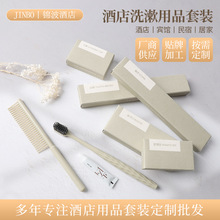 民宿賓館一次性洗漱用品套裝牙刷牙膏梳子剃須刀酒店用品廠家批發
