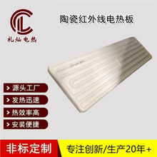 陶瓷紅外線電熱板加熱板輻射器320*100大尺寸平板型實心量大從優