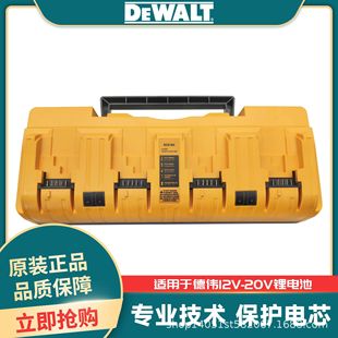 適用德偉DCB104便攜式四槽充電器12V-20V電動工具鋰電池充電器12A