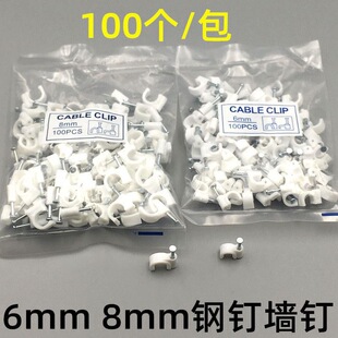 廠家批發鋼釘線卡圓形線扣線夾6/8/mm電線網線水管卡扣固線夾卡子