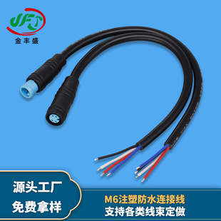 源家直供4芯24AWG四孔公母對插線M6注塑防水連接線電子設備連接線