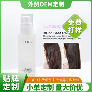 羳OEM^lo^loAҺHair Care Essential Oil