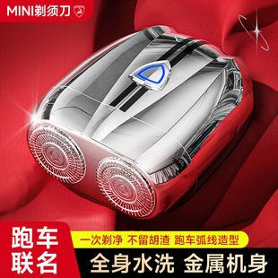 好美特電動剃須刀男士迷你車載旅行便攜刮胡刀剃胡須刀情人節禮物