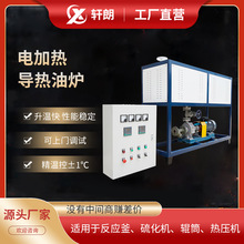 96kw導熱油爐防爆導熱油加熱器電加熱模溫機反應釜壓機烘房加熱