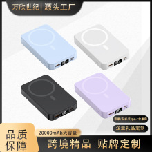 跨境22.5W磁吸無線充電寶超級快充20000毫安自帶線支架移動電源