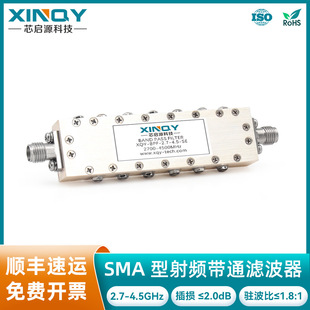 XINQY /͓p 2.7-4.5G WIFI̖ SMAlV BPFͨ