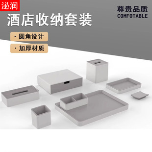 酒店客房收納盒洗漱用品牙具盒紙巾盒民宿遙控器盒托盤茶葉格套裝