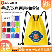 束口袋雙肩抽繩包馬拉松賽事背包學校俱樂部培訓運動廣告收納包