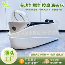 2025新款全自動智能電動按摩洗頭床發廊理發店美發沖水床頭療按摩