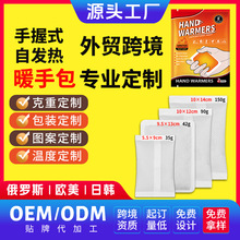 暖手包廠家貼牌定制外貿暖貼遠銷韓國俄羅斯四封邊手握式發熱包