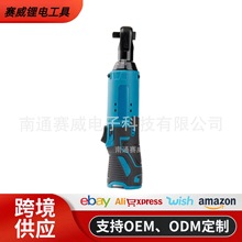 12V鋰電電動棘輪扳手套裝汽修工具車載無繩扳手角向直角拐彎器
