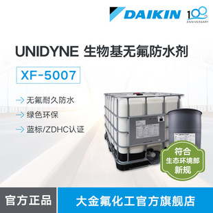 DAIKINohˮUNIDYNE XF5007bЬϷˮ