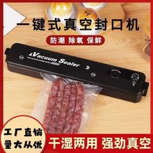 跨境真空封口機食品保鮮機小型真空機家用商用包裝機全自動塑封機