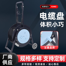 線纜盤 移動手提式電纜繞線卷空盤20m30米50繞線軸滾子 加長線