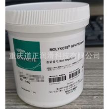 供應摩力克MOLYKOTE HP-870全氟聚醚氟素PFPE高溫潤滑油脂grease