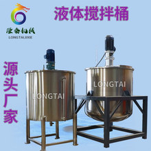 廠家直售滁州日化用品攪拌罐 阜陽電加熱攪拌桶 合肥洗潔精攪拌鍋