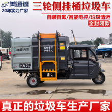 全封閉式垃圾清運車市政環衛新能源垃圾車自裝自卸式3.5方垃圾車