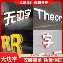 無邊字門店招牌發光字連鎖招牌亞克力 LED發光字