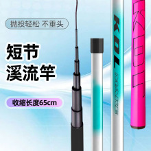 全套魚竿手竿綜合竿超硬短節溪流竿鯽魚竿鯉魚竿手竿全套漁具套裝