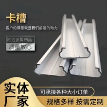 定制溫室大棚壓膜卡槽鋁合金高強度卡槽卡簧蔬菜大棚骨架防風薄膜