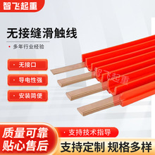 行車無接縫滑觸線導電軌3/4/5/6P無接縫安全滑觸線起重機天車滑線