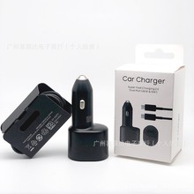 適用三星s22ultra 45W車載充電器 A+C一拖二車充超快充電EP-L5300