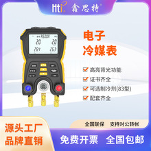 鑫思特真空歧管儀空調汽車壓力表數字壓力計閥加氟表冷媒表數顯