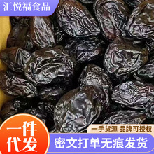 新疆特產西梅干不加糖0添加梅子干帶核一件代發批發 酸甜大西梅干