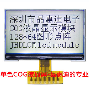 COG 12864ҺS 3.5ҺģK JHD12864-G32BSW-G 