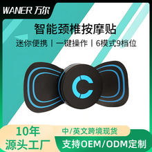 跨境熱賣迷你按摩貼185充電款EMS肩頸按摩儀便攜式家用頸椎按摩器