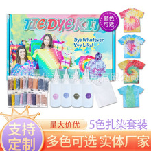 亞馬遜跨境5色DIY扎染顏料套裝DIY手工材料冷水染料扎染顏料