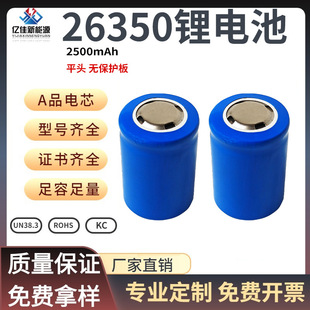 Sֱ26350늳3.7V1800mah̨{~СL늳