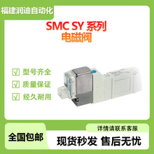 SMC5通 電磁閥SY3120-5LZD-M5 SY5120-5DZD-01SY7120-5LZD-02現貨