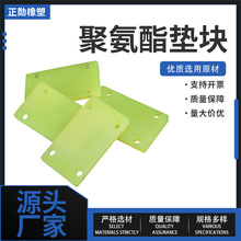 供應澆築聚氨酯異形件U型聚氨酯防撞塊聚氨酯密封墊塊聚氨酯墊塊