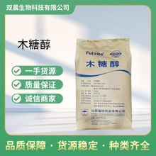 木糖醇粉食品級甜味劑低熱量烘焙飲料糖果零卡糖25kg木糖醇