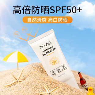 羳MELAO׷˪spf50+o˪ˬyСƿSl