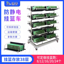 廠家批發防靜電周轉車黑色料盤車20掛PCB掛籃車黑色防靜電掛籃車