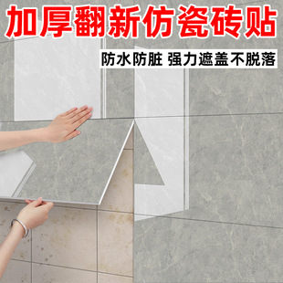 廚房仿鋁塑板牆貼自粘瓷磚牆面裝飾遮丑牆板防水防潮大理石貼紙