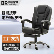 辦公椅電腦椅子久坐不累舒適護腰人體工學椅可躺午休帶按摩老板椅