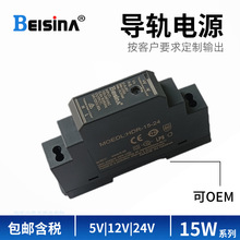 HDR-15-12軌道安裝15W直流輸出5V3A/12V1A小功率導軌式開關電源
