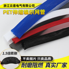 PET阻燃黑色伸縮編織網管蛇皮汽車線束電線保護套管網狀
