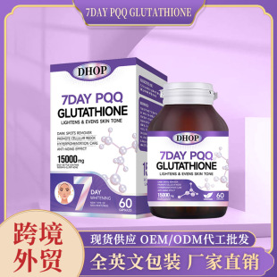 PQQ׸z PQQ GLUTATHIONE羳QȷPQQwz