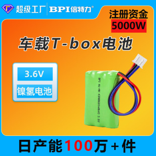 ܇dT-box懚늳ؽM 3.6V7̖AAA600mah*3܇λ늳