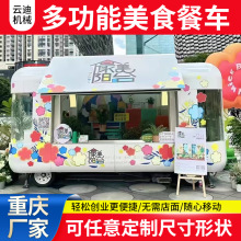 電動餐車多功能可移動早餐車商用美食炸串車景區商場擺攤車小吃車