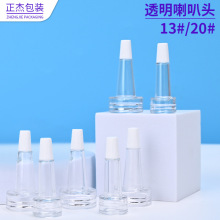 現貨13/20口徑PS高透喇叭頭精華液凍干粉滴頭無味安瓶軟管分流器