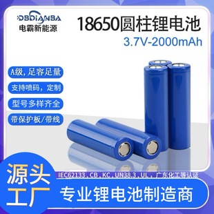 18650늳؄늳2000mah3.7V늳ضlogo18650