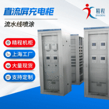 電力系統控制直流屏機櫃直流屏電源配電箱定 制直流屏殼體配電箱